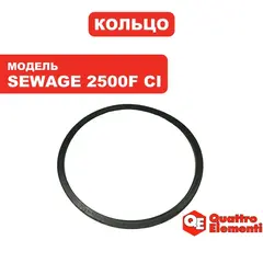 Кольцо уплотнительное QUATTRO ELEMENTI Sewage 2500F Ci крышки конденсатора