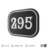 Номерок на дверь квартиры 295, для кабинета, офиса, шильдик 9 х 7 см, черный, Айдентика Технолоджи