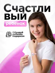 Часы наручные