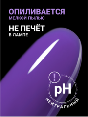 Гель для наращивания 
