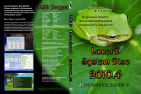 LonerD System Disc 2010.4