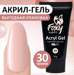 Акрил-гель (Acryl gel) #39, 30 ml