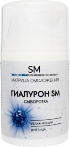 STELLA MARINA Сыворотка для лица увлажняющая ГИАЛУРОН SM, 50 мл. |