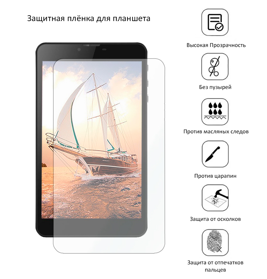 Защитная плёнка для FinePower B3 3G купить по выгодной выгодной цене 850.0  ₽ | AdDroid.ru — Запчасти и сервис