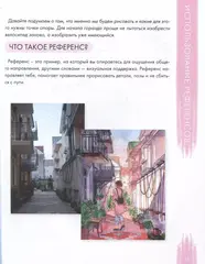 Ashiya Уютные истории в акварелях. Артбук