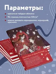Скетчбук от Джо Котляр (оригинальный формат маньхуа)