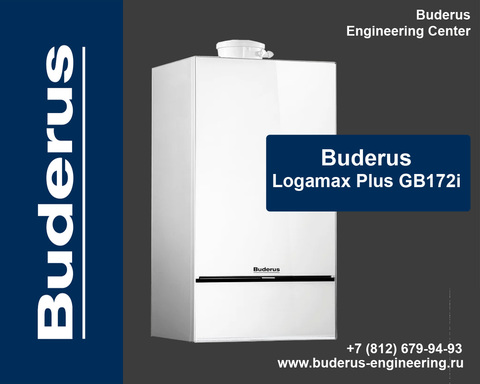 Buderus Logamax plus GB172-35iW Газовый Конденсационный котел Белый