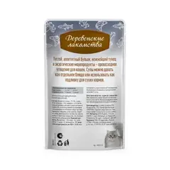 Деревенские лакомства консервы для кошек «Суп из тунца с кальмаром и макрелью», пауч 35г*4 шт