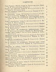 Летят перелетные птицы