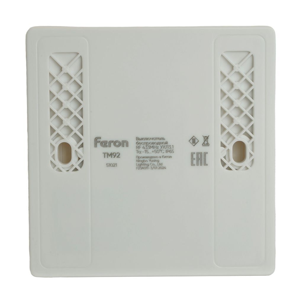 Выключатель двухклавишный беспроводной Feron Smart белый TM92 51021