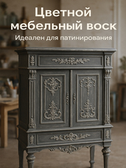 Воск мебельный, Ванильная сосна, ProArt