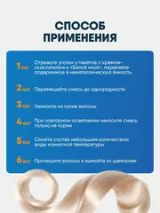 ФИТО Средство для осветления волос 