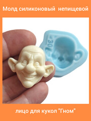 0237-С Молд силиконовый непищевой 
