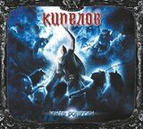 КИПЕЛОВ: Жить Вопреки (Компакт-диск)