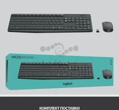 Клавиатура + мышь Logitech MK235 клав:серый мышь:серый/черный USB беспроводная Multimedia (920-00794 — фото 4