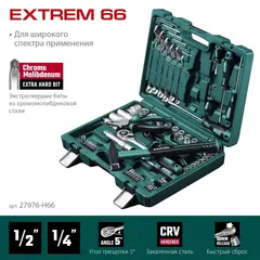 KRAFTOOL EXTREM-66, 66 предм., (1/2