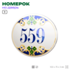 Номер на дверь квартиры 559, для кабинета, офиса, в средиземноморском стиле, шильдик 10 х 7,5 см, белый, Айдентика Технолоджи