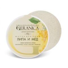 Маски для лица
