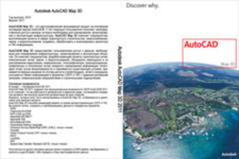 Autodesk AutoCAD Map 3D 2011 x32 x64