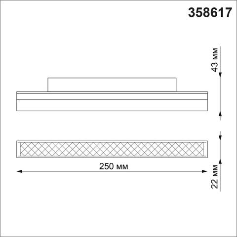 358617 SHINO NT21 038 белый Трековый низковольтный св-к диммируемый с ДУ, со сменой цв.температуры IP20 LED 3000~6500К 12W 48V FLUM