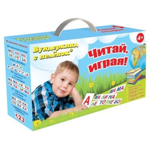 (0+) Вундеркинд с пеленок. Подарочный набор"Читай, играя"