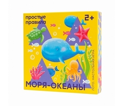 Лото Моря-океаны