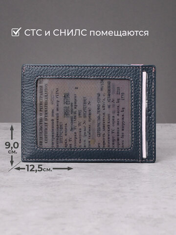 158 - Обложка для документов