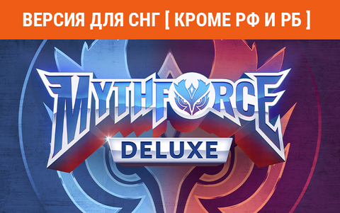 MythForce Digital Deluxe Edition (Версия для СНГ [ Кроме РФ и РБ ]) (для ПК, цифровой код доступа)