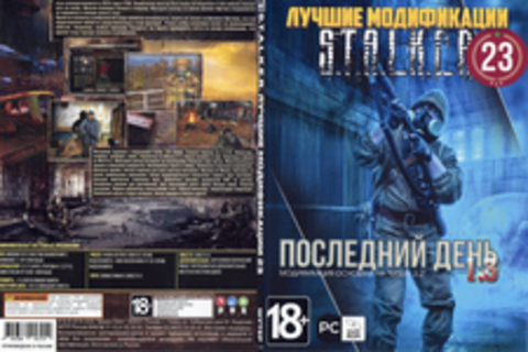 Лучшие модификации S.T.A.L.K.E.R. 23