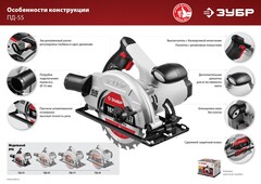 ЗУБР d 165 мм, 1300 Вт, циркулярная пила (дисковая) (ПД-55)