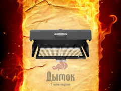 Крышка гриль-барбекю для мангала Файркрафт (нержавейка)