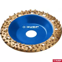 ЗУБР №3 крупное зерно, 125 мм, ВК8, наклонная обдирочно-шлифовальная чашка, Профессионал (33435-3)