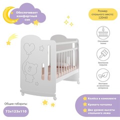 Кроватка детская ВДК Sweet Bear (белый) колесо/качалка