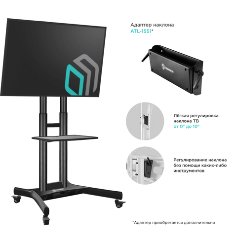 Мобильная стойка ONKRON TS1551 чёрная