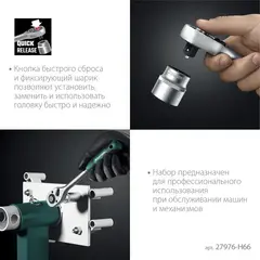 KRAFTOOL EXTREM-66, 66 предм., (1/2