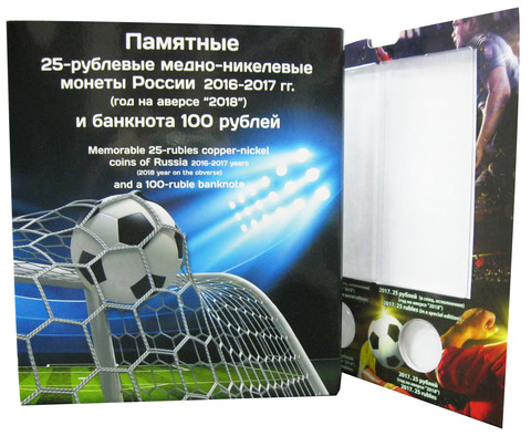 Альбом-коррекс для 6 памятных 25-рублевых монет и банкноты. "Футбол 2018" (СОМС)