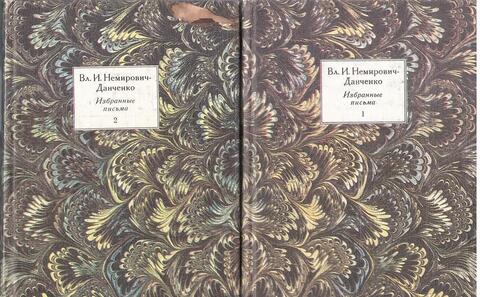 Немирович-Данченко. Избранные письма в двух томах