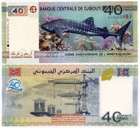 Юбилейная банкнота Джибути 2017 год. 40 лет независимости. DJ0220861. UNC
