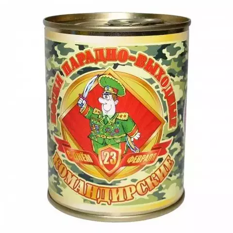Носки в консервной банке (Командирские)
