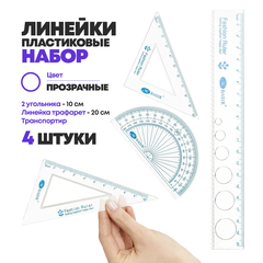 
          Набор пластиковых линеек Basir 4 предмета "Динозаврики", линейка-трафарет 20 см, 2 угольника 10 см, транспортир, прозрачные