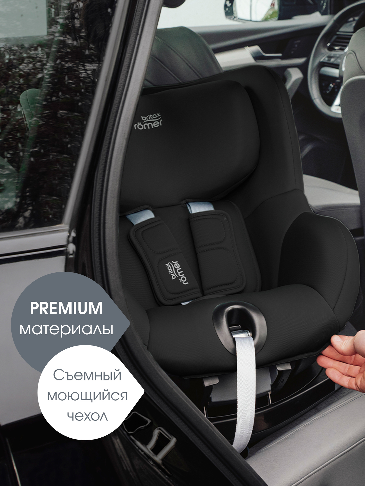 Детское автокресло Britax Roemer DUALFIX 5Z Classic | Deep Black