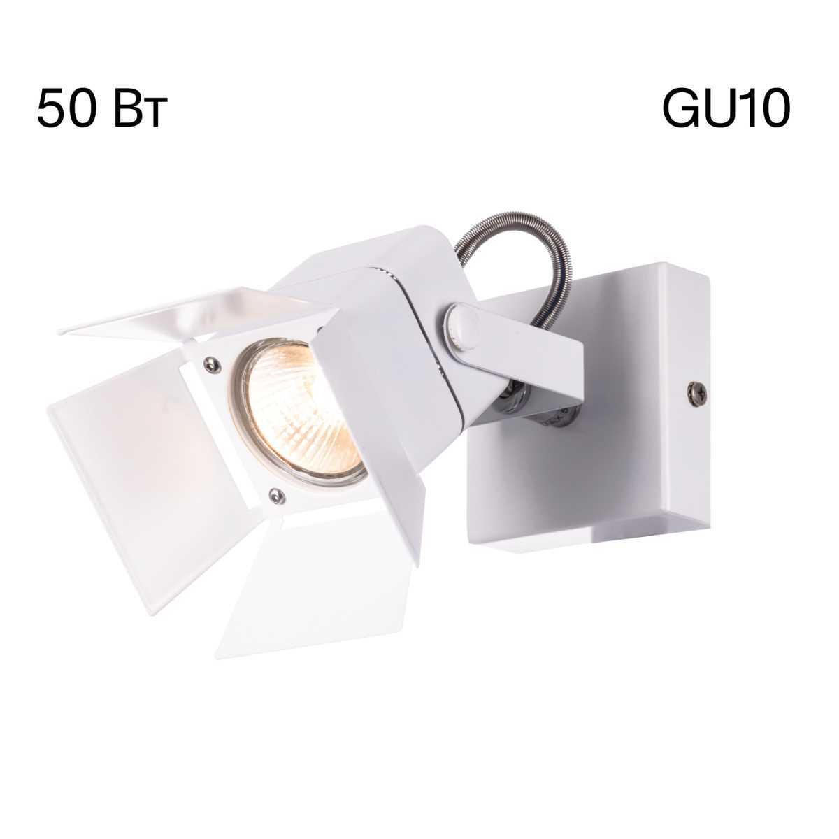 Спот Citilux Рубик CL526510S