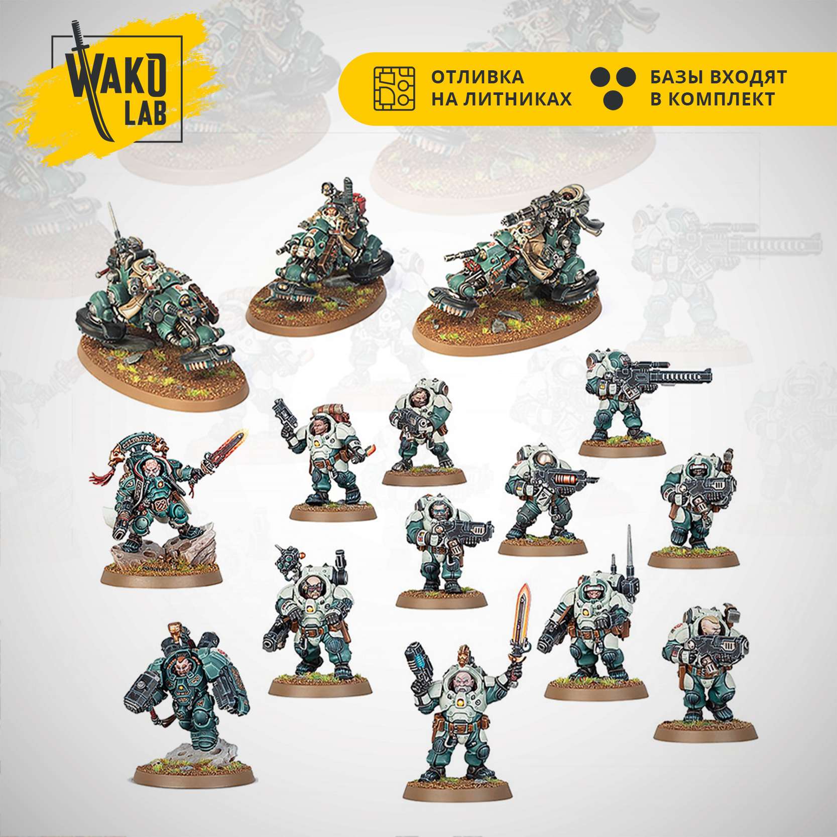 [Wako-box] Leagues of Votann Army Set