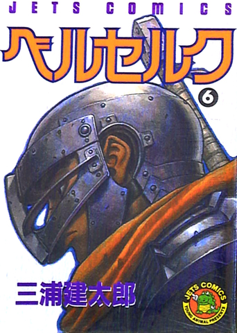 Berserk Vol. 6 (на японском языке)