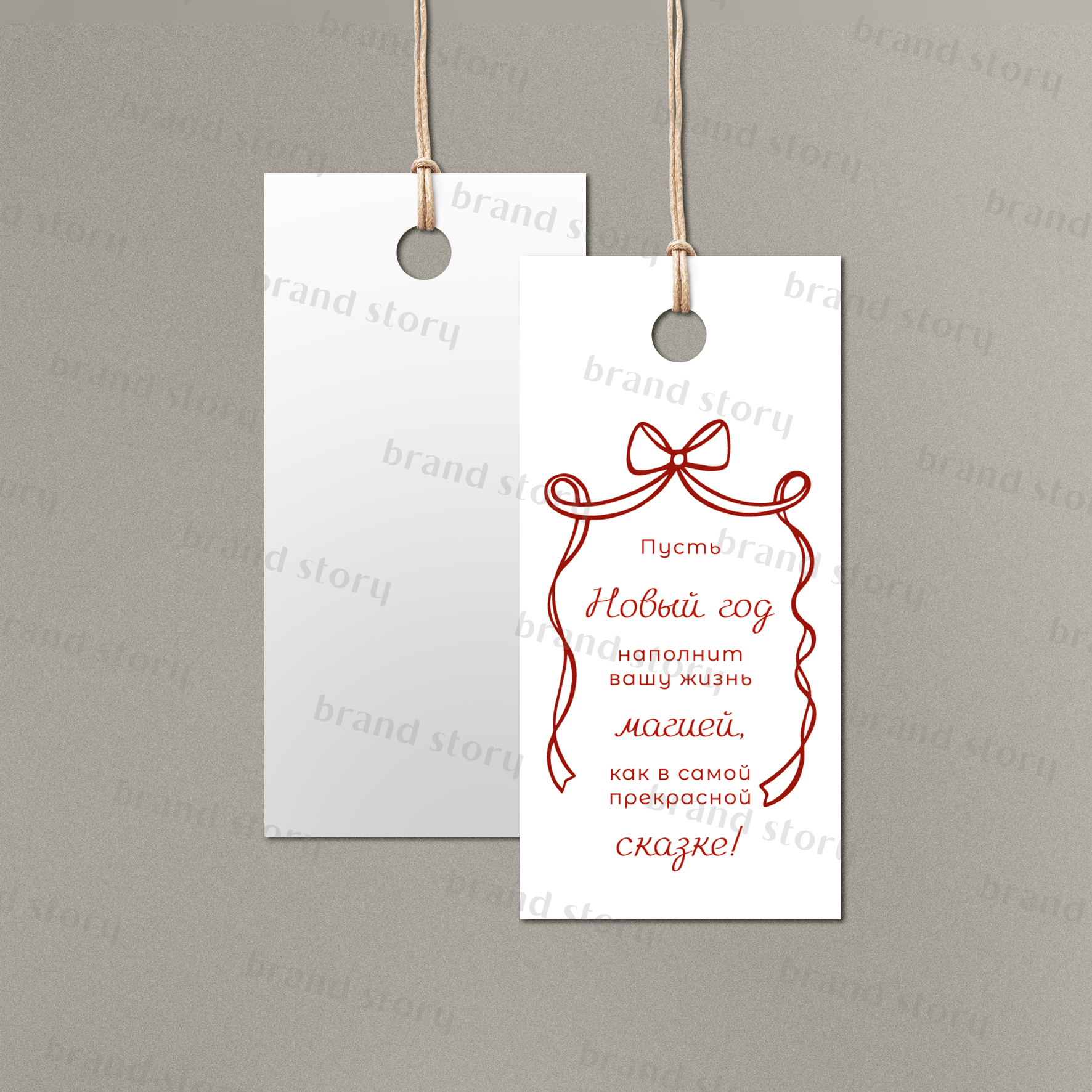 Бирка №201 (10 шт.) 4 х 8 см