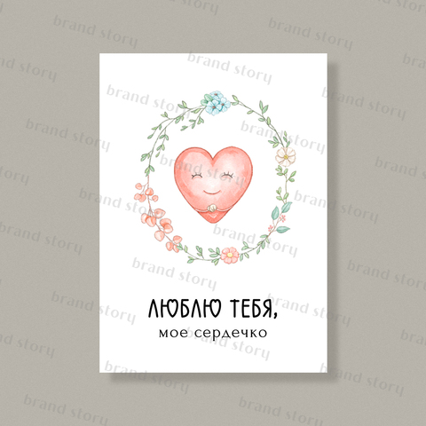 Открытка Л134 (10 шт.) 7 х 10 см