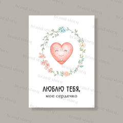 Открытка Л134 (10 шт.) 7 х 10 см