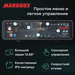 Видеорегистратор с GPS информатором Marubox M690GPS