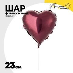 
          Шар фольгированный Сердце 23 см (Фиолетовый)