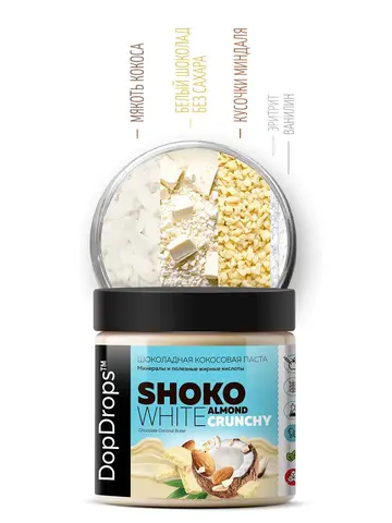 Шоколадная паста с кусочками миндаля 500 г